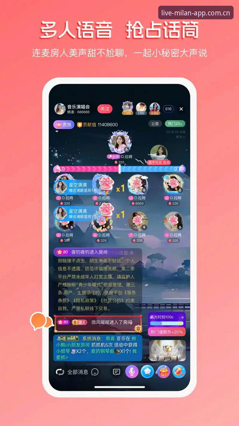 米兰APP互动社区怎么样 揭秘米兰APP互动社区:红黑拥趸的数字化革命背后真相